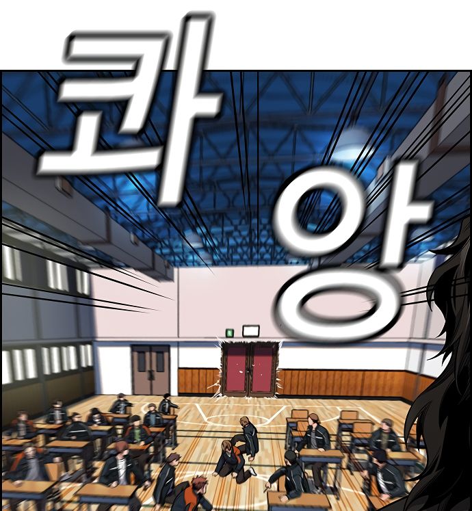 True Education Chapter 10 - Page 109