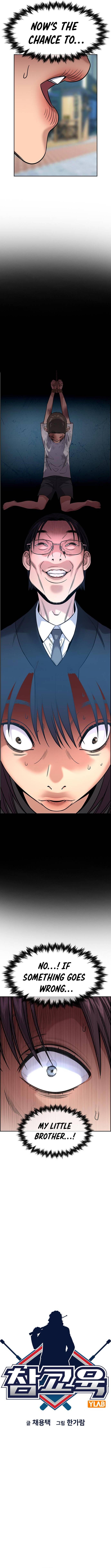 True Education Chapter 103 - Page 4