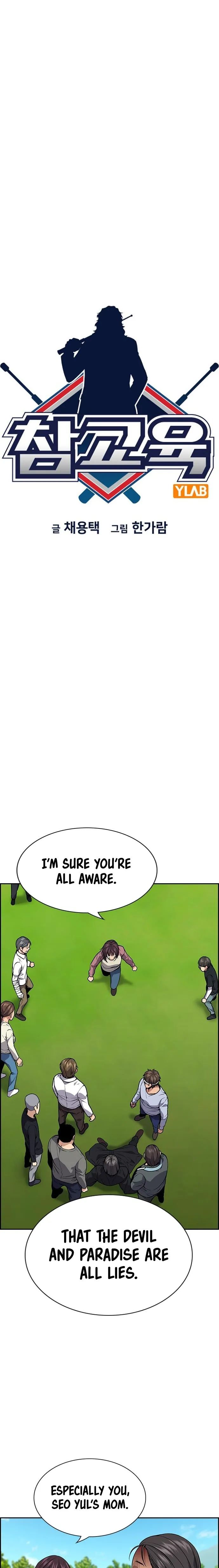 True Education Chapter 110 - Page 4