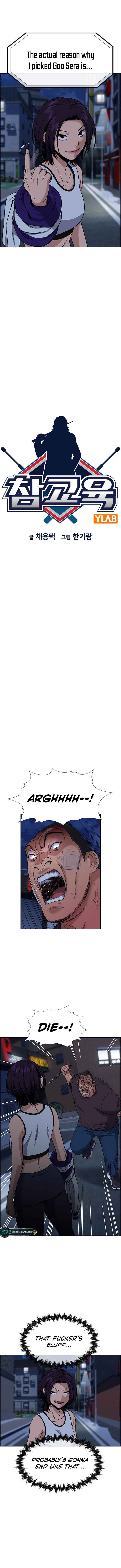 True Education Chapter 123 - Page 2