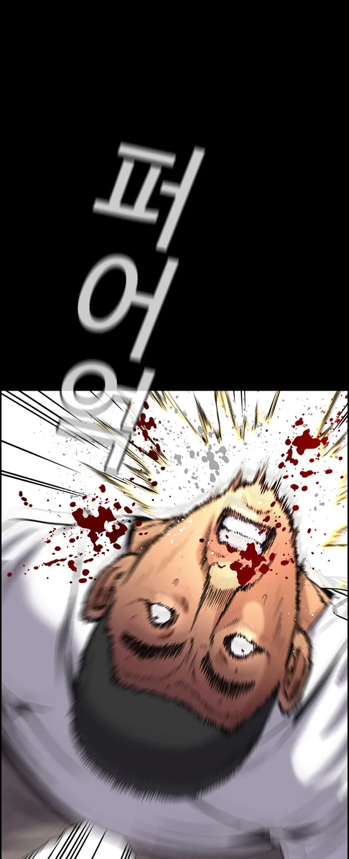 True Education Chapter 143 - Page 1