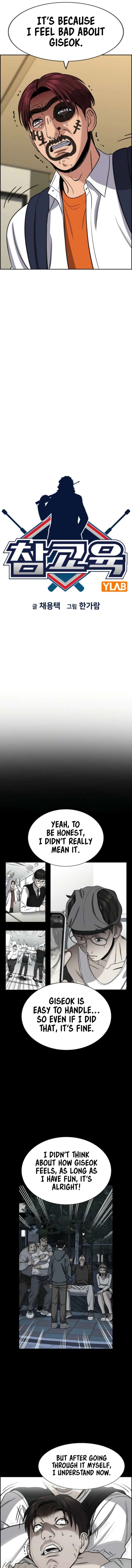 True Education Chapter 225 - Page 4