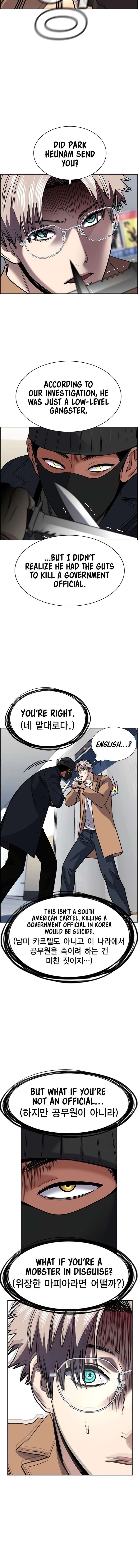 True Education Chapter 228 - Page 16