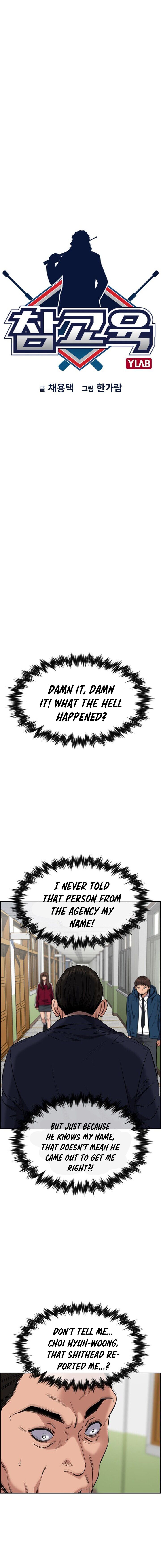 True Education Chapter 23 - Page 6