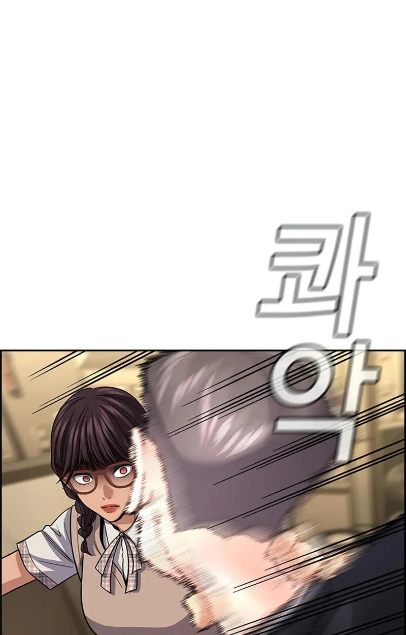 True Education Chapter 258 - Page 8