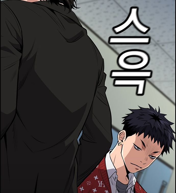 True Education Chapter 3 - Page 9