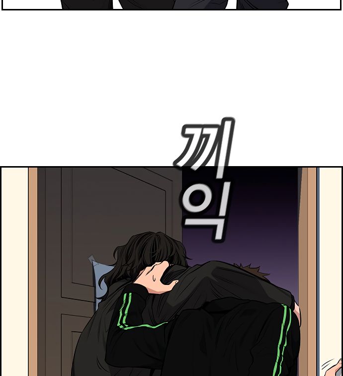 True Education Chapter 3 - Page 116