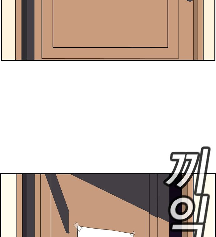 True Education Chapter 3 - Page 119