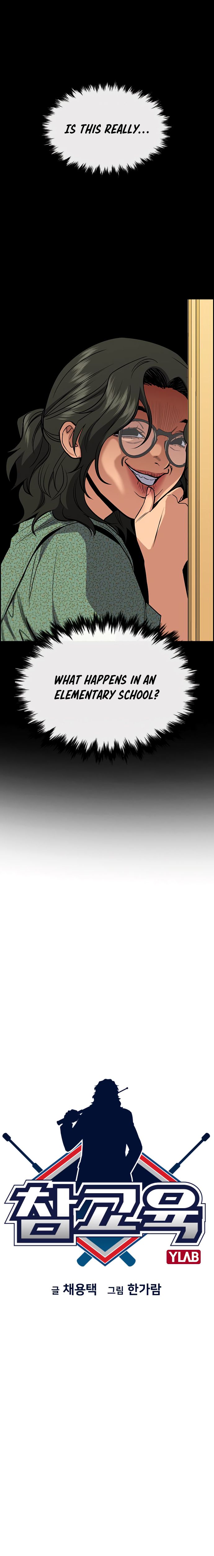 True Education Chapter 42 - Page 5