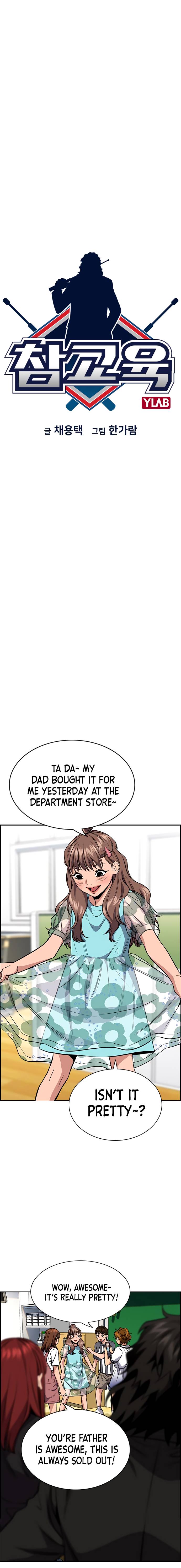 True Education Chapter 43 - Page 6