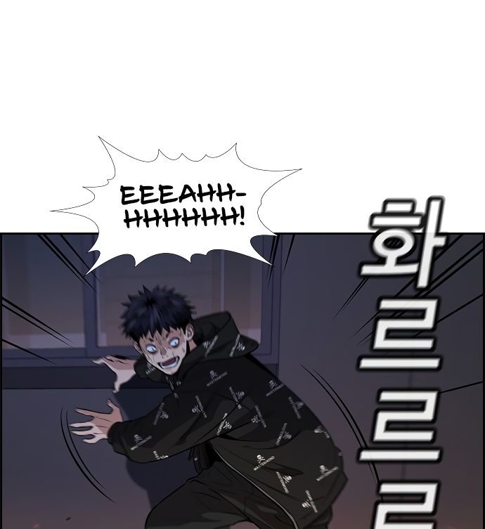 True Education Chapter 6 - Page 21