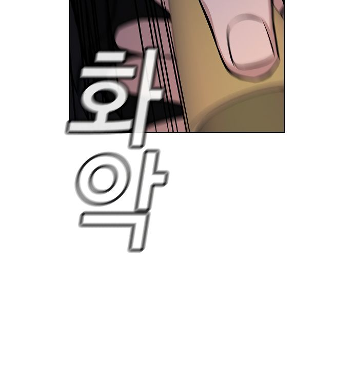 True Education Chapter 6 - Page 37