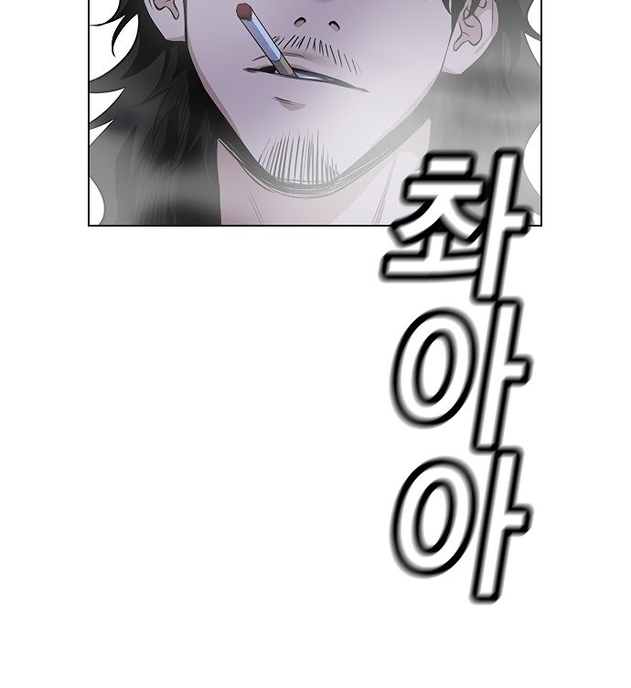 True Education Chapter 6 - Page 42