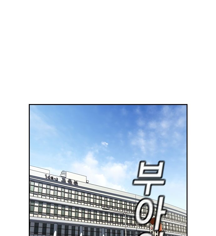 True Education Chapter 6 - Page 101