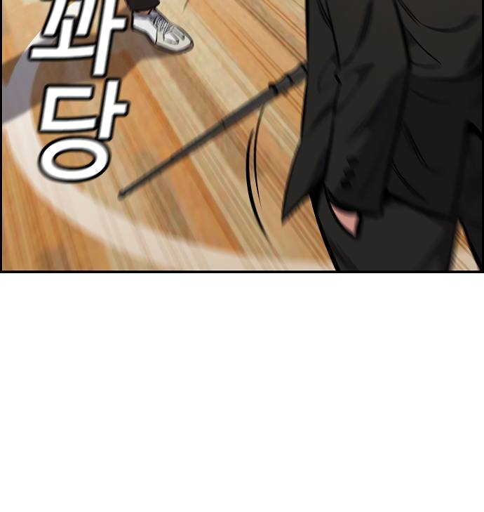True Education Chapter 9 - Page 44