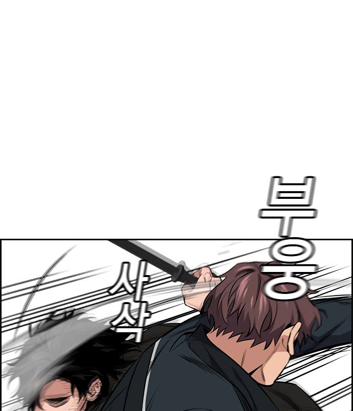 True Education Chapter 9 - Page 61