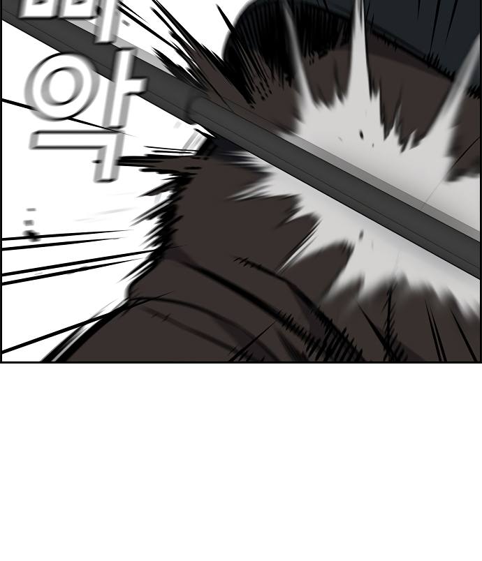True Education Chapter 9 - Page 63