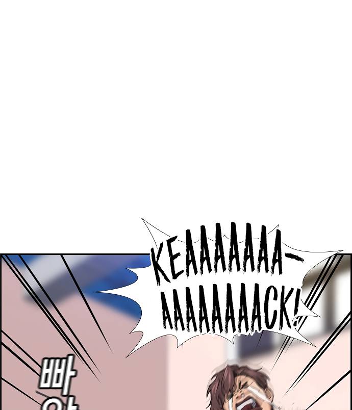 True Education Chapter 9 - Page 64