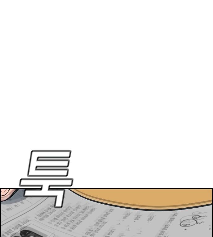 True Education Chapter 9 - Page 93