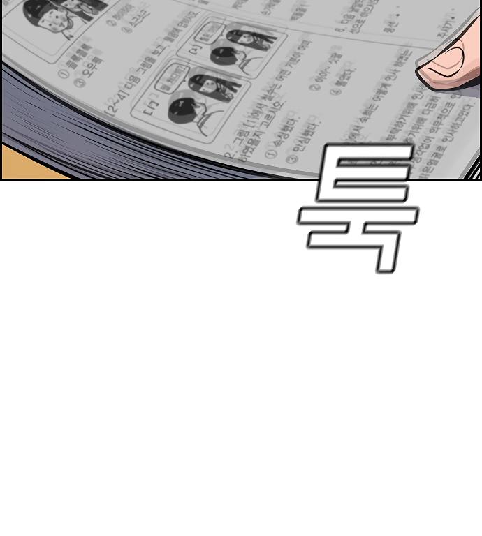 True Education Chapter 9 - Page 94