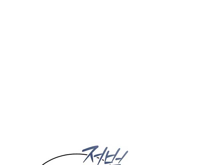 Try Begging Me Chapter 58 - Page 73