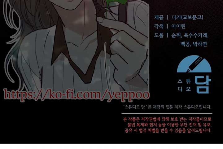 Try Begging Me Chapter 58 - Page 217