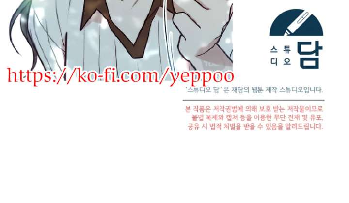 Try Begging Me Chapter 60 - Page 172