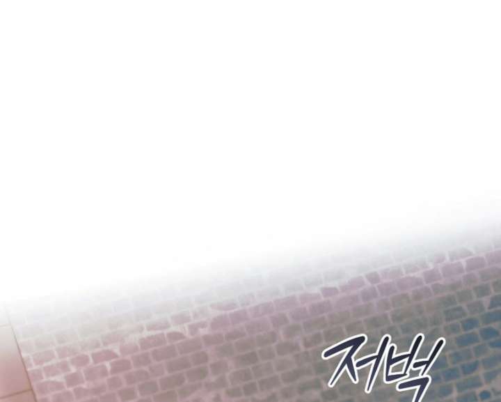 Try Begging Me Chapter 61 - Page 156