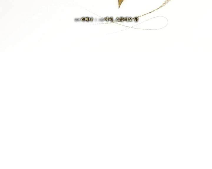 Try Begging Me Chapter 63 - Page 37