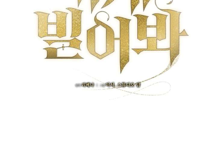 Try Begging Me Chapter 64 - Page 30