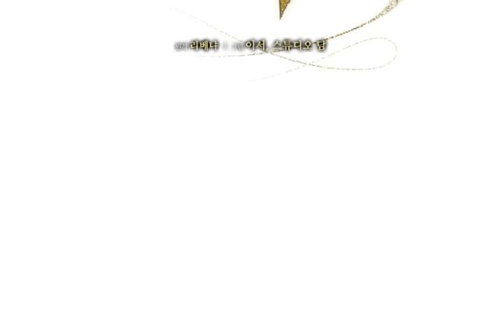 Try Begging Me Chapter 67 - Page 51