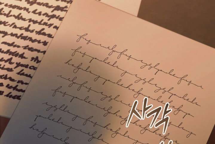Try Begging Me Chapter 67 - Page 207