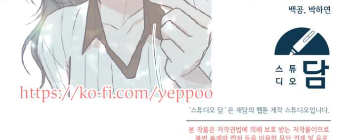 Try Begging Me Chapter 67 - Page 253