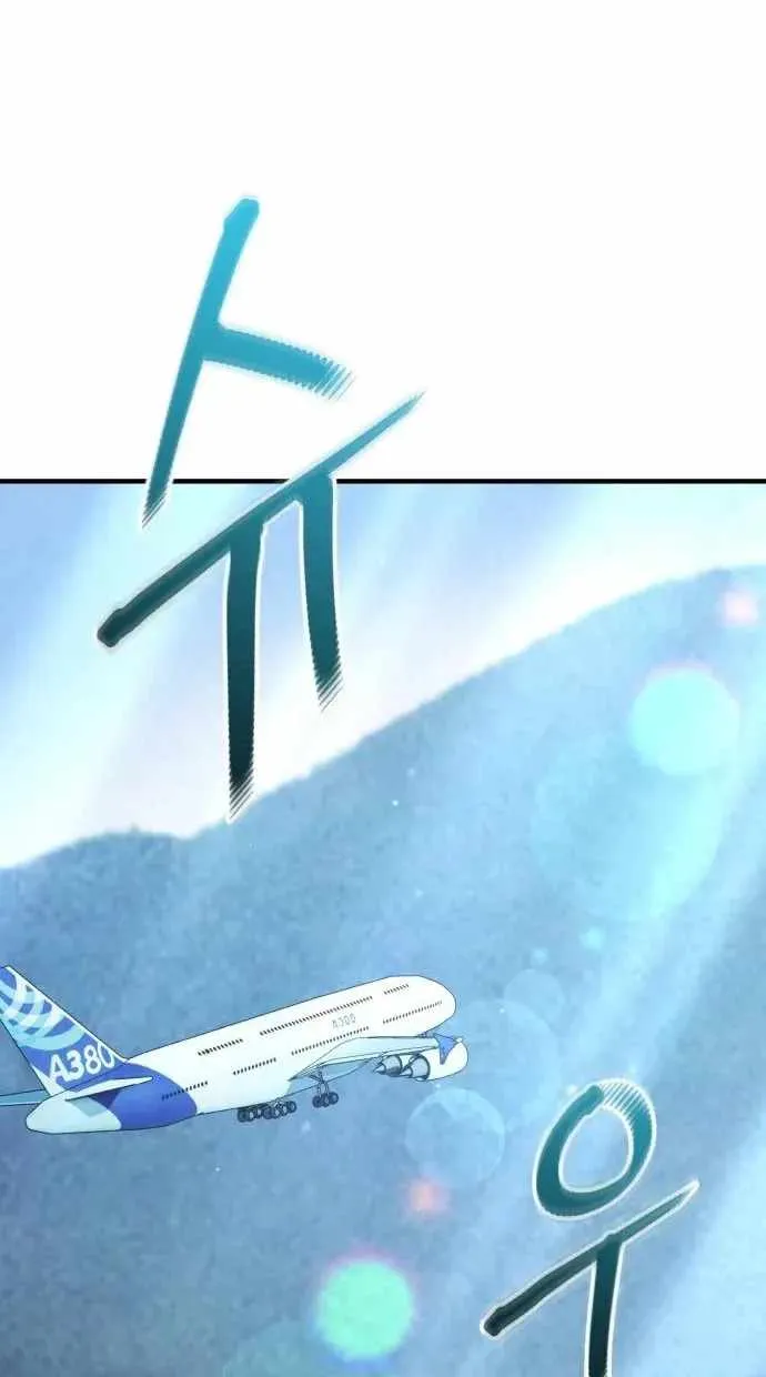 Turns Out, It’s the 3rd Generation of the Chaebol Chapter 12 - Page 35