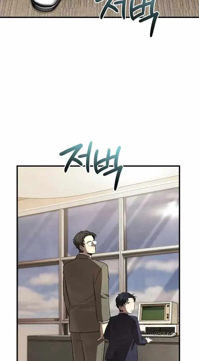 Turns Out, It’s the 3rd Generation of the Chaebol Chapter 12 - Page 88