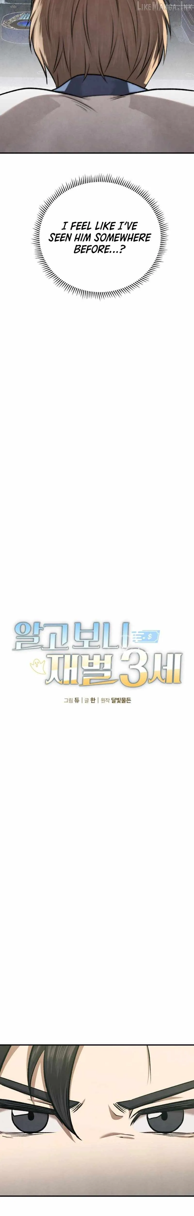 Turns Out, It’s the 3rd Generation of the Chaebol Chapter 8 - Page 15