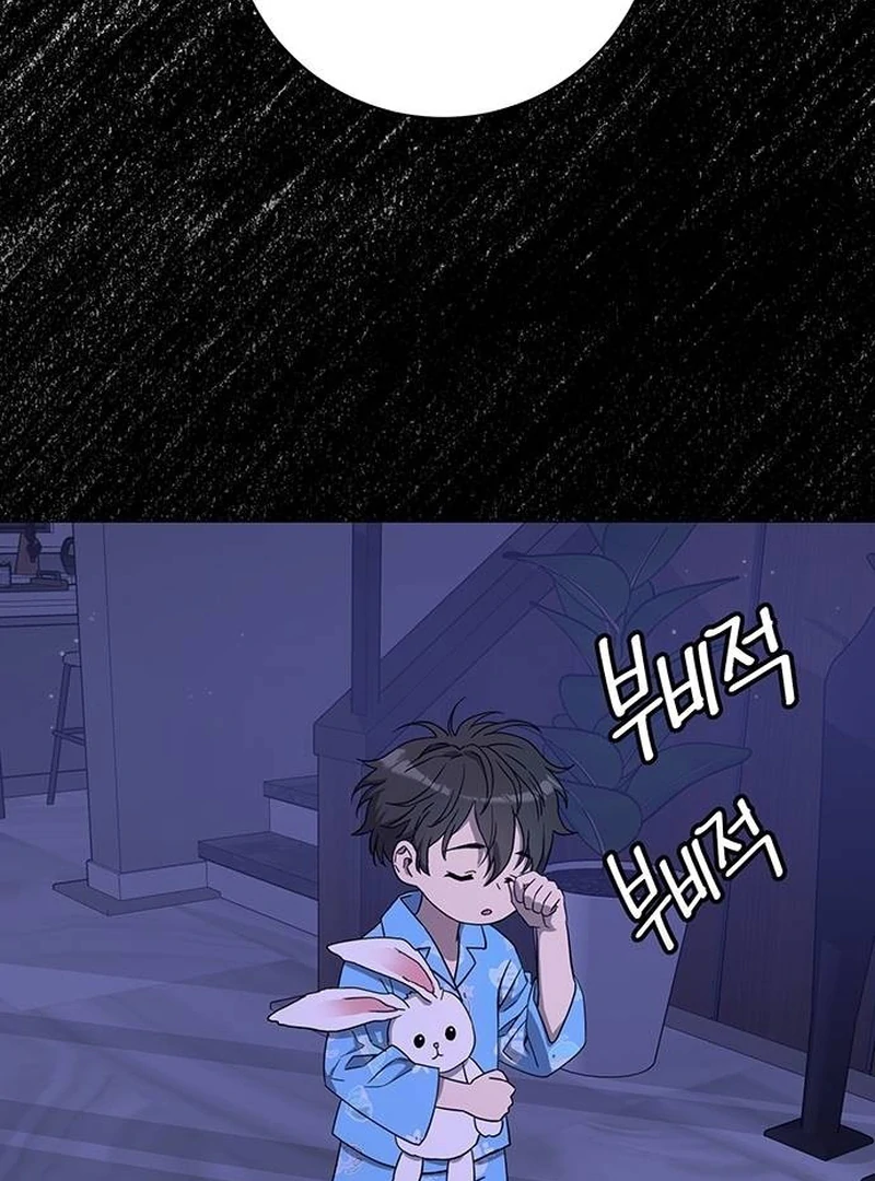 Ugly Wife Chapter 10 - Page 14