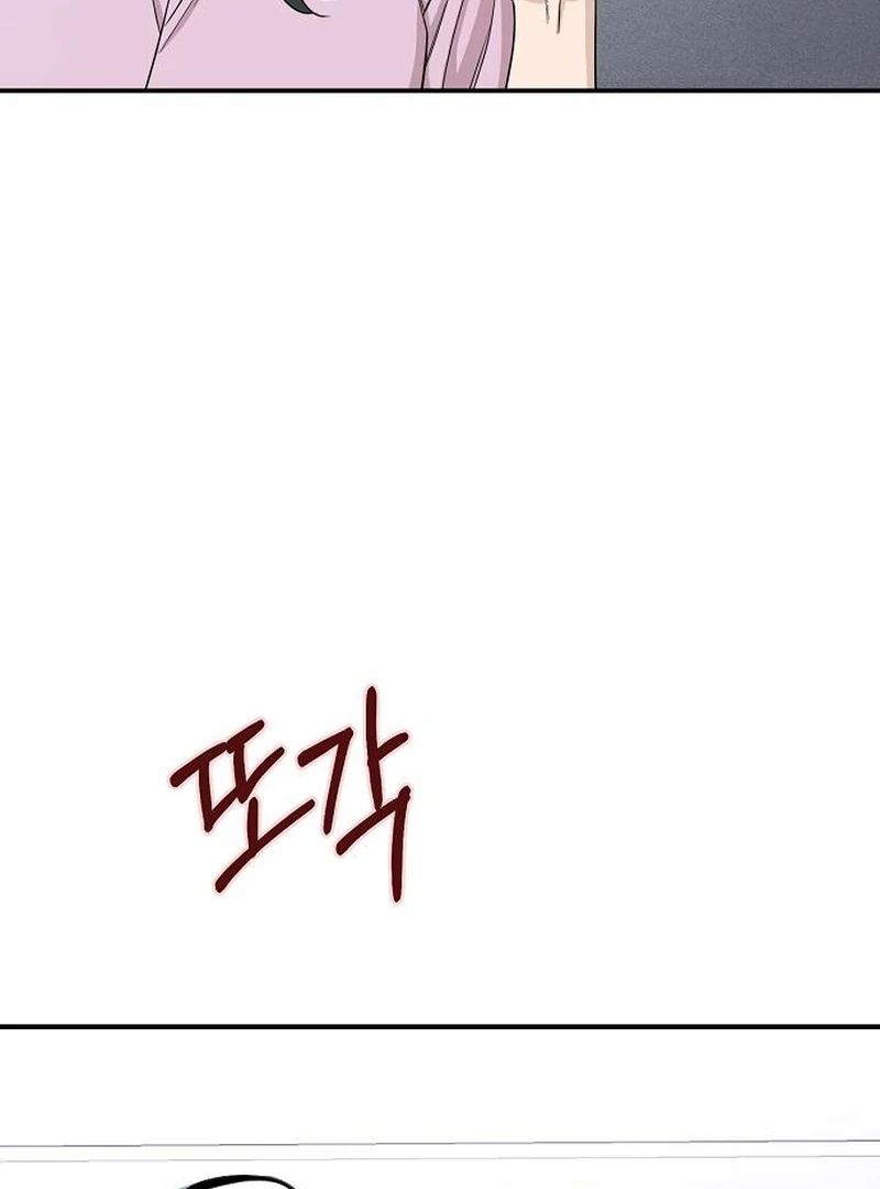 Ugly Wife Chapter 37 - Page 71