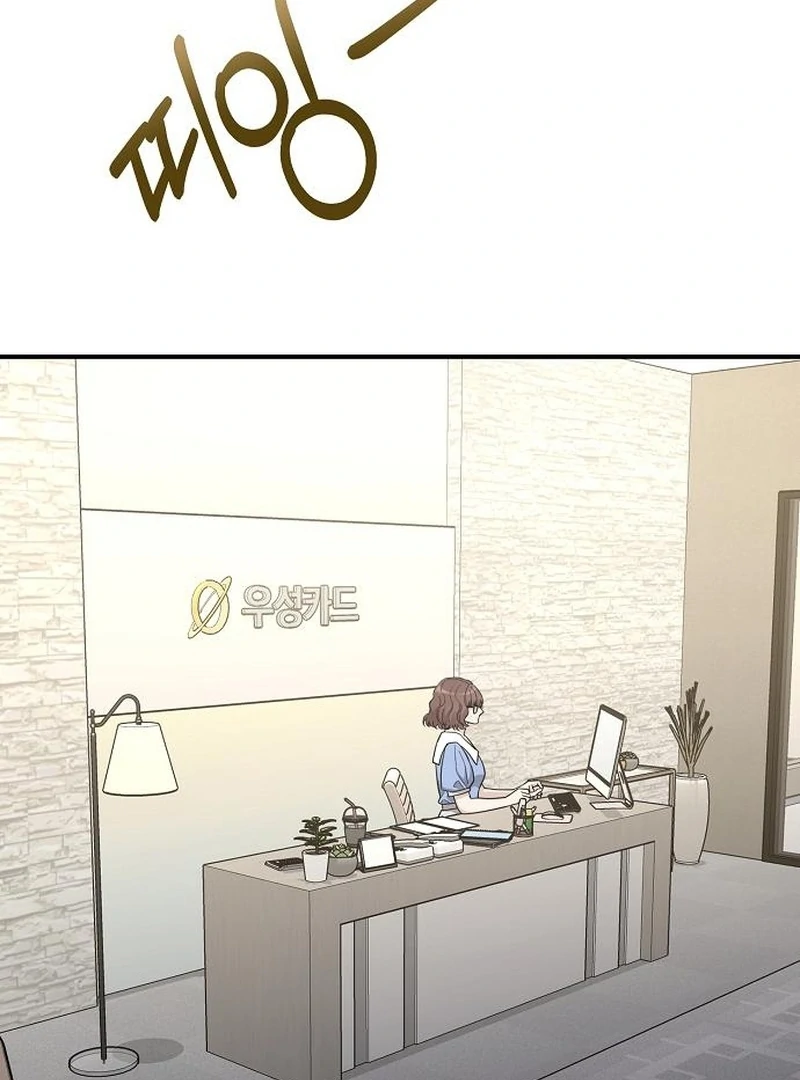 Ugly Wife Chapter 37 - Page 98