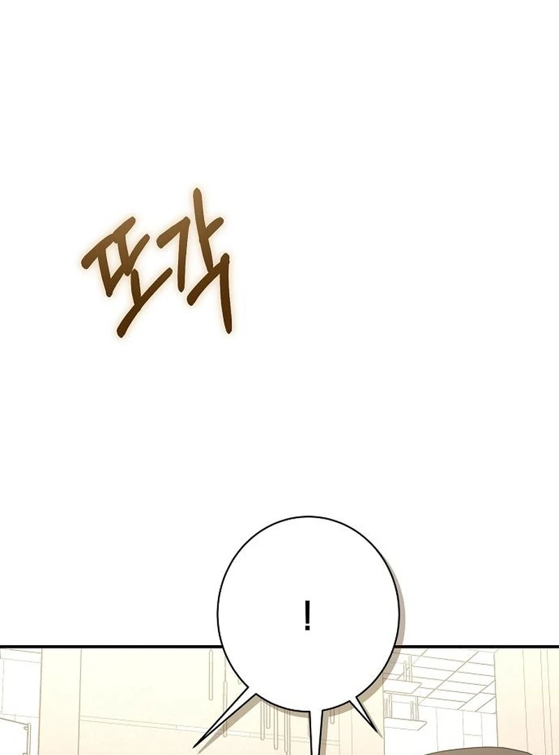 Ugly Wife Chapter 38 - Page 98