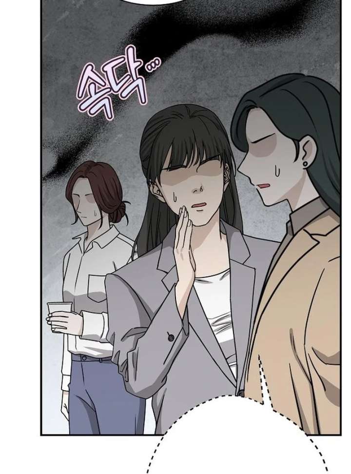 Ugly Wife Chapter 39 - Page 78