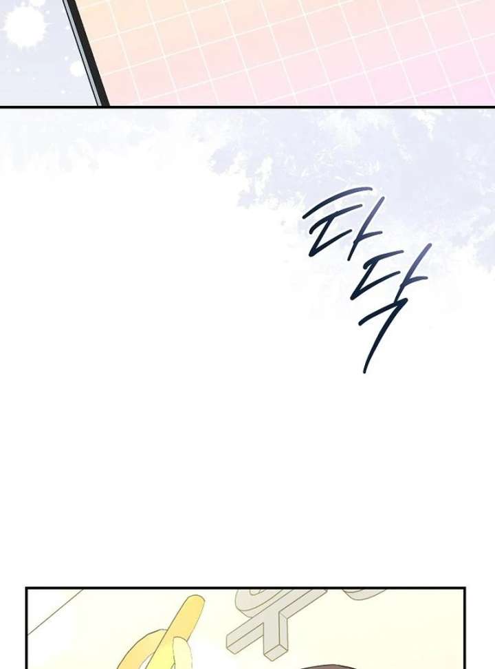 Ugly Wife Chapter 41 - Page 30