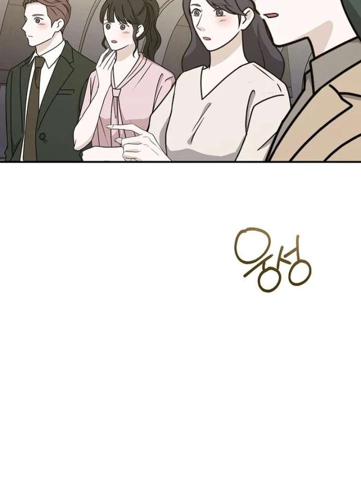 Ugly Wife Chapter 41 - Page 108