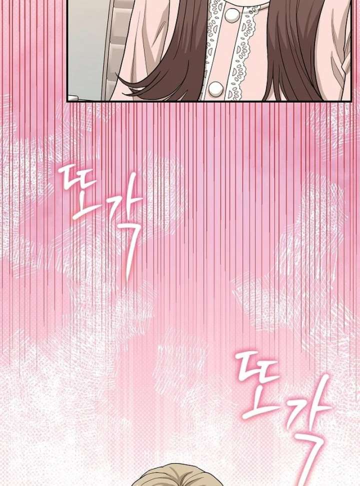 Ugly Wife Chapter 44 - Page 6