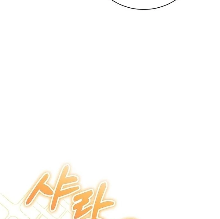 Ugly Wife Chapter 8 - Page 28