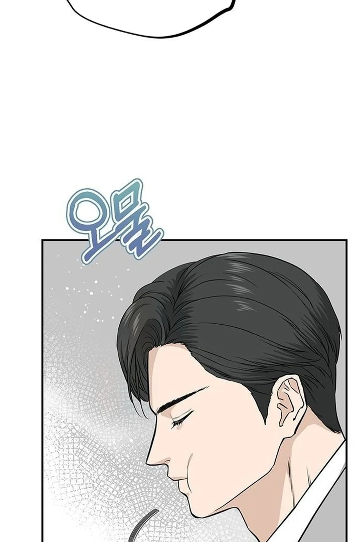 Ugly Wife Chapter 8 - Page 39
