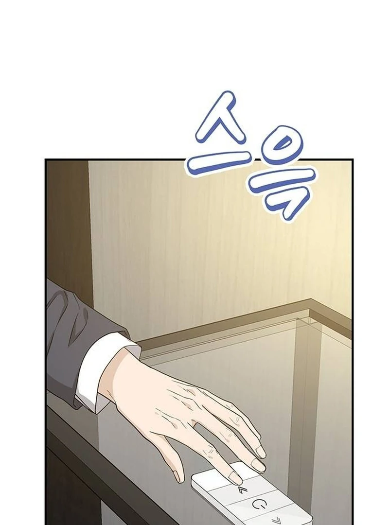 Ugly Wife Chapter 9 - Page 61