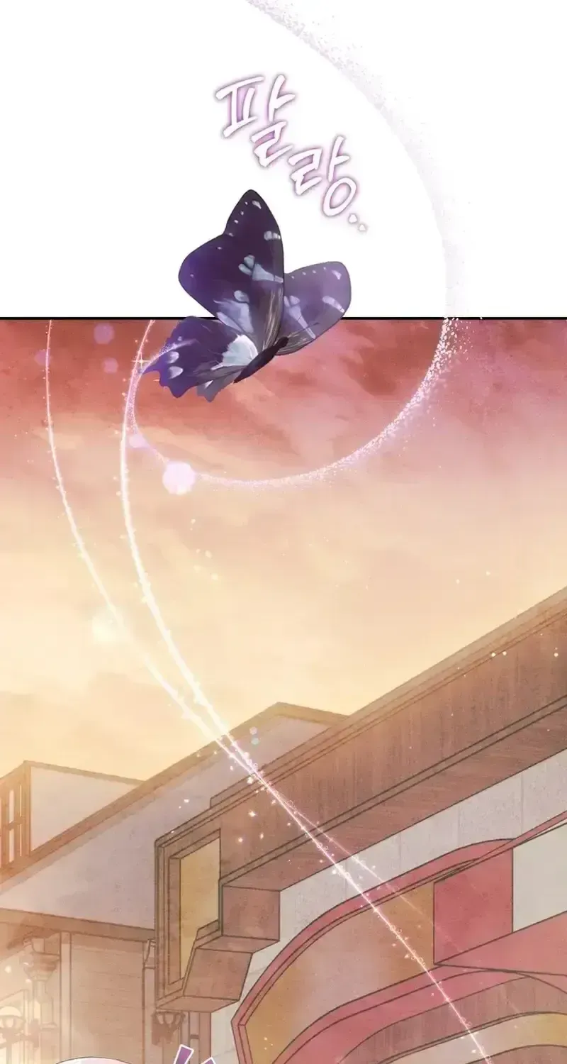 Unbeknownst to Me, I Am Secretly Dating the Emperor Chapter 1.2 - Page 79