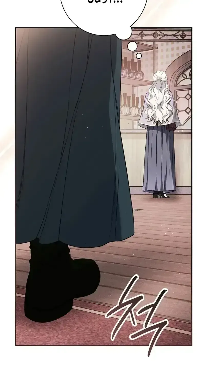 Unbeknownst to Me, I Am Secretly Dating the Emperor Chapter 1.2 - Page 83