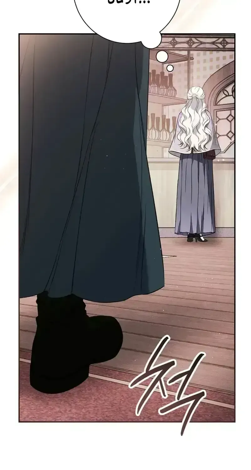 Unbeknownst to Me, I Am Secretly Dating the Emperor Chapter 1.3 - Page 83